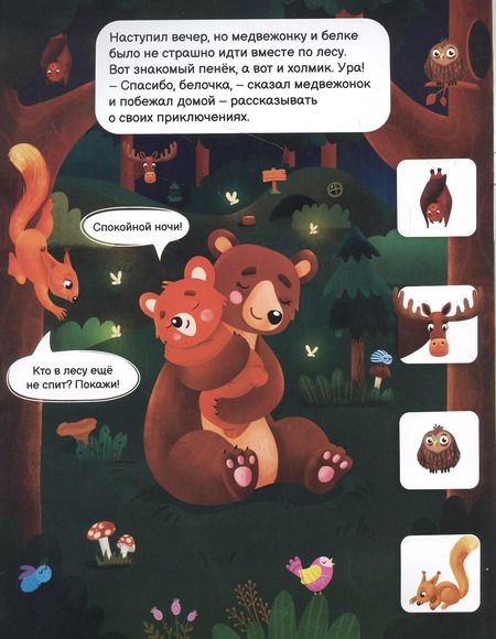 Фотография книги "Как мишка дом искал"