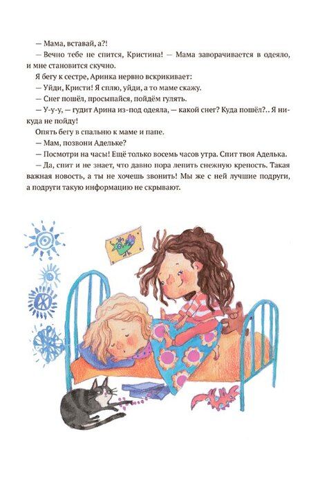 Фотография книги "Как найти Рождество"