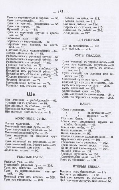 Фотография книги "Как обходиться без мяса. Новый кулинарный сборник"