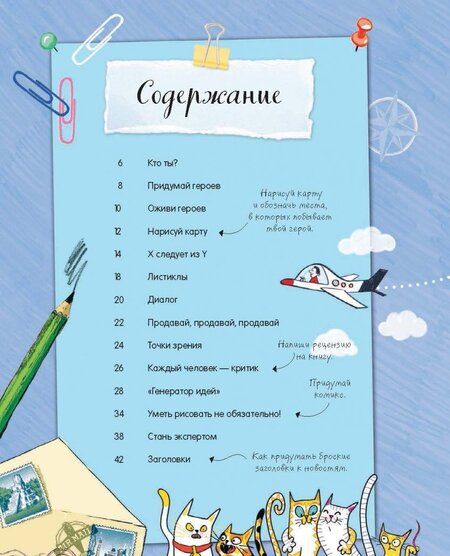 Фотография книги "Как писать крутые тексты"