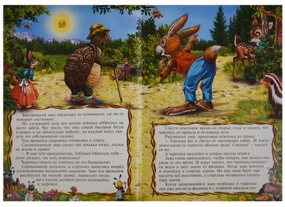 Фотография книги "Как полевой мышоной у городского гостил"