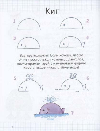 Фотография книги "Как рисовать прикольные комиксы"