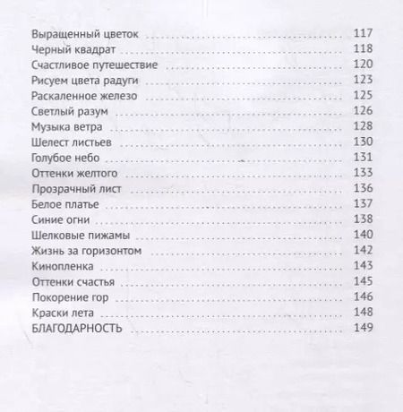 Фотография книги "Как стать богатым и здоровым"