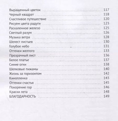 Фотография книги "Как стать богатым и здоровым"
