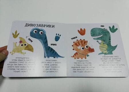 Фотография книги "Как тираннозавр зубы чистил?"