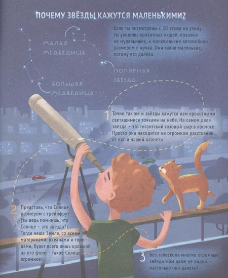 Фотография книги "Как устроена природа"