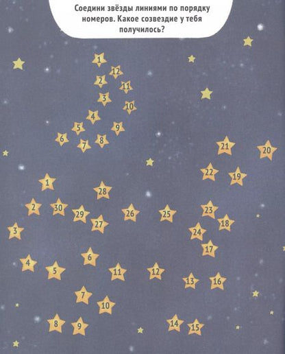 Фотография книги "Как устроена природа"