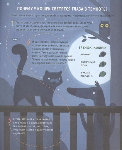 Фотография книги "Как устроена природа"