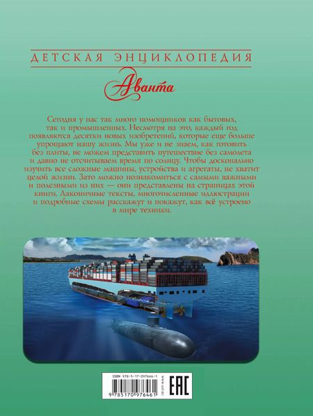 Фотография книги "Как устроено всё"
