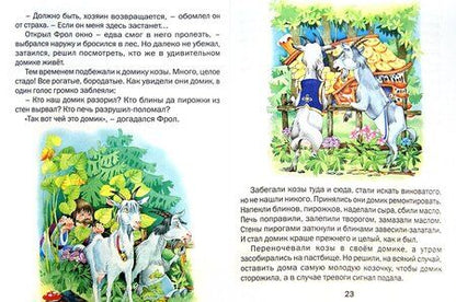 Фотография книги ": Как волк службу искал"