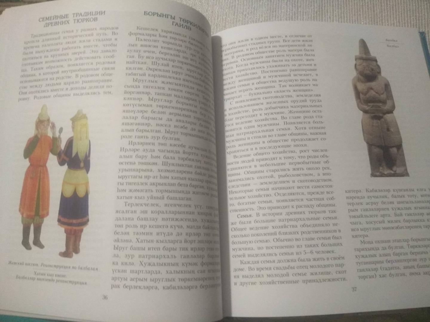 Фотография книги "Как жили татары в средние века. История повседневности"