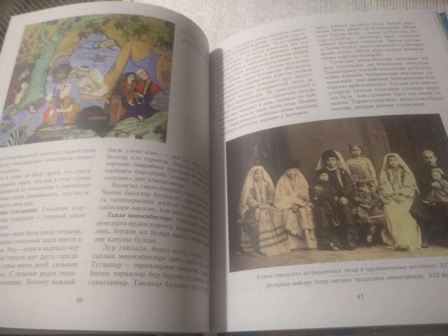 Фотография книги "Как жили татары в средние века. История повседневности"