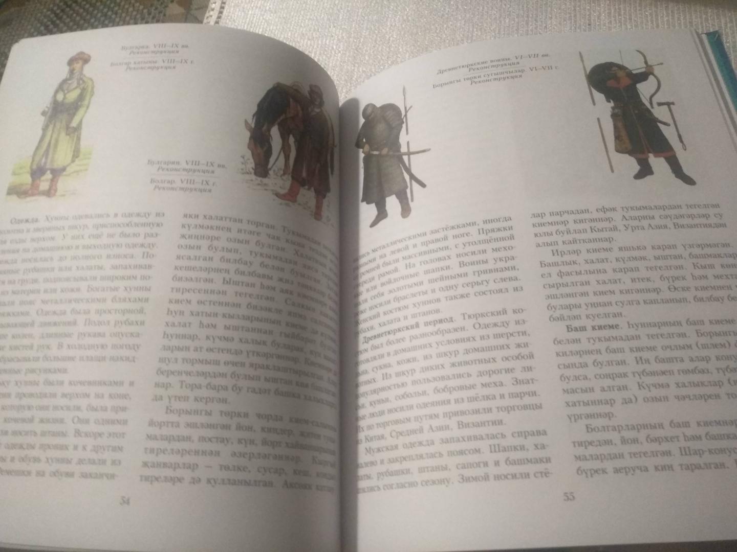 Фотография книги "Как жили татары в средние века. История повседневности"