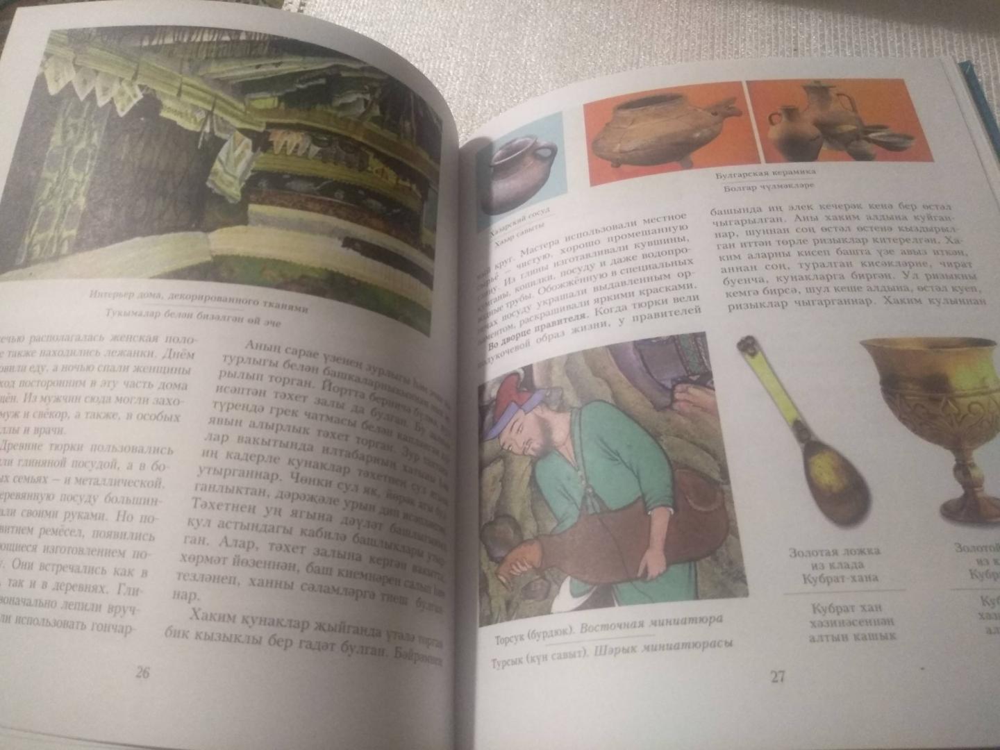 Фотография книги "Как жили татары в средние века. История повседневности"