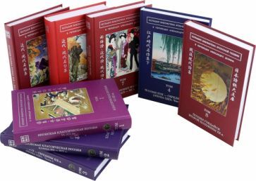Обложка книги "Какиномото-но, Аривара-но, Сугавара-но: Большая библиотека японской поэзии в переводах Александра Долина в 8-ми томах. Том 1-8"