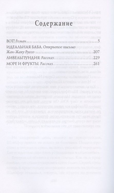 Фотография книги "Каковкин: Вот!"