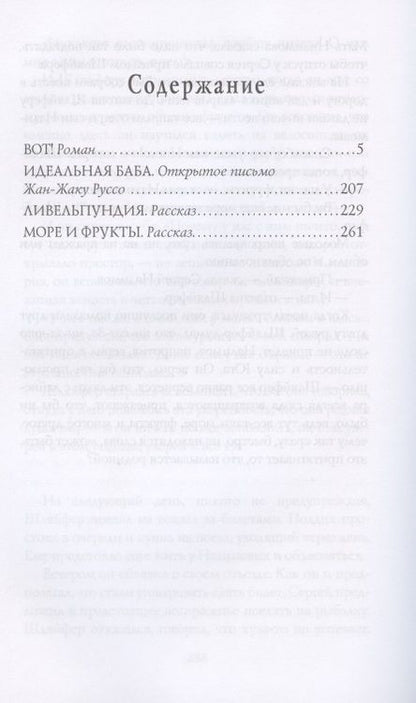 Фотография книги "Каковкин: Вот!"