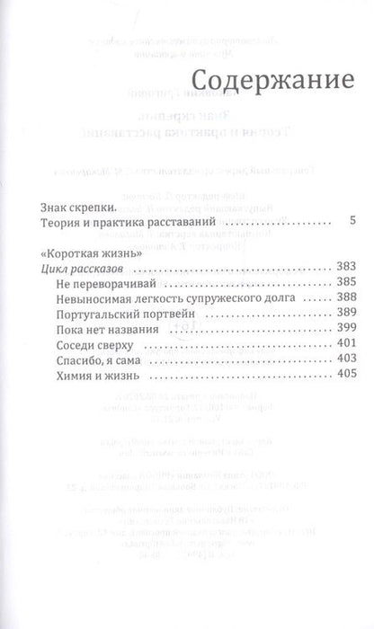 Фотография книги "Каковкин: Знак скрепки. Теория и практика расставаний"