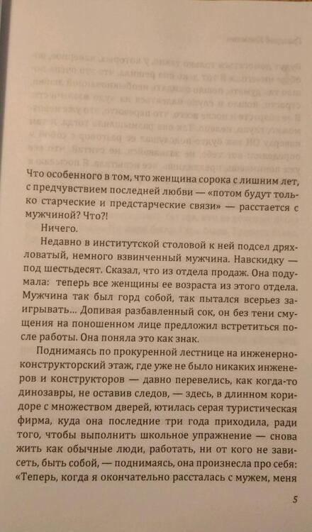 Фотография книги "Каковкин: Знак скрепки. Теория и практика расставаний"