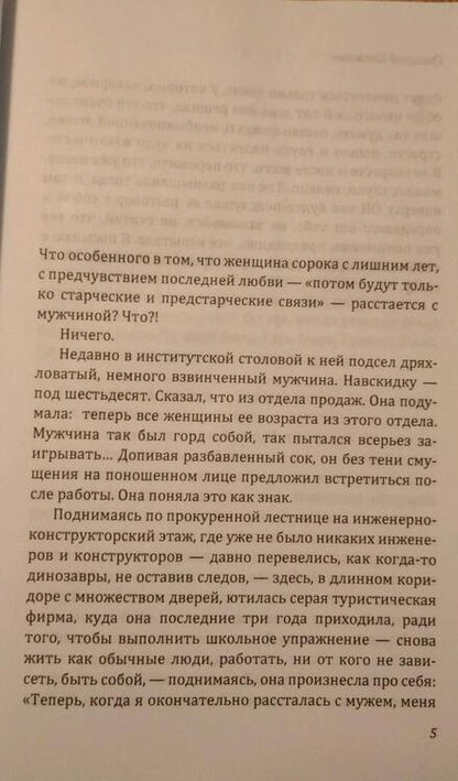 Фотография книги "Каковкин: Знак скрепки. Теория и практика расставаний"