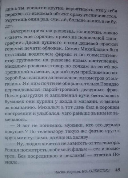 Фотография книги "Каланджи: Коллекционер пустоты"