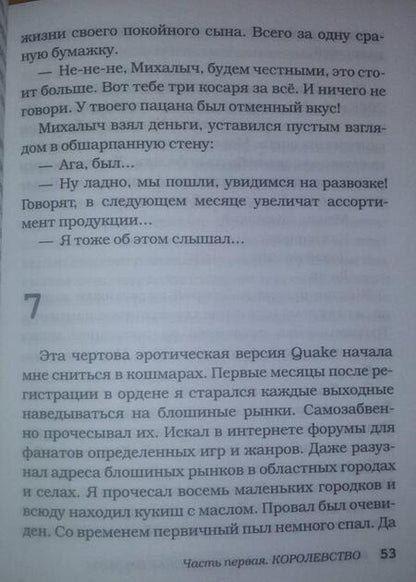 Фотография книги "Каланджи: Коллекционер пустоты"