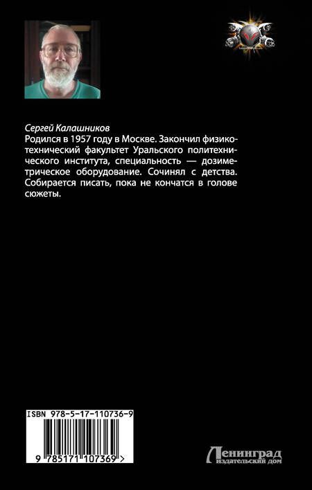 Фотография книги "Калашников: Лоханка"