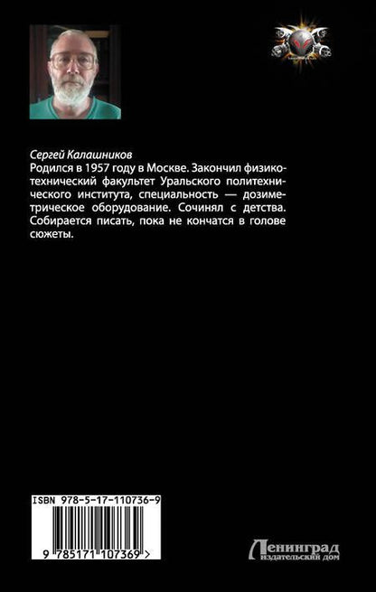 Фотография книги "Калашников: Лоханка"