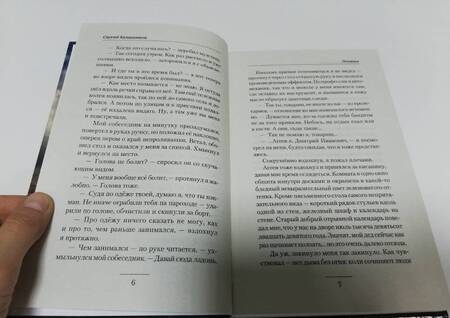 Фотография книги "Калашников: Лоханка"