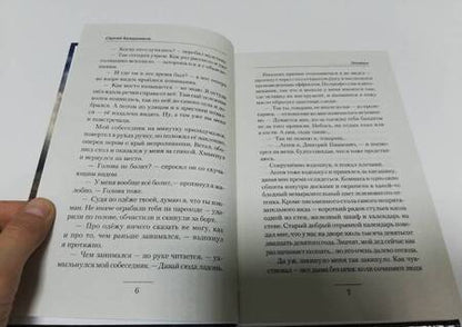 Фотография книги "Калашников: Лоханка"