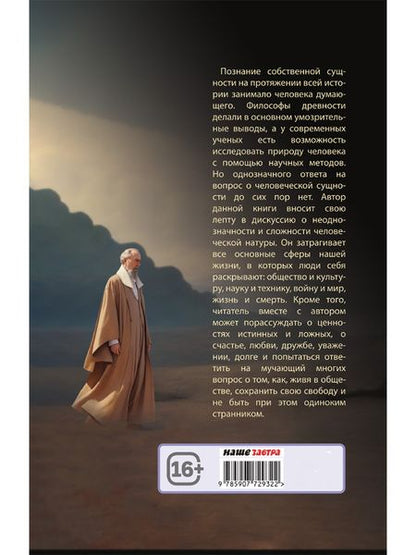 Фотография книги "Калашников: Смыслы. В поисках себя"