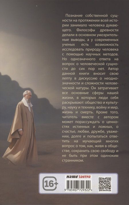 Фотография книги "Калашников: Смыслы. В поисках себя"