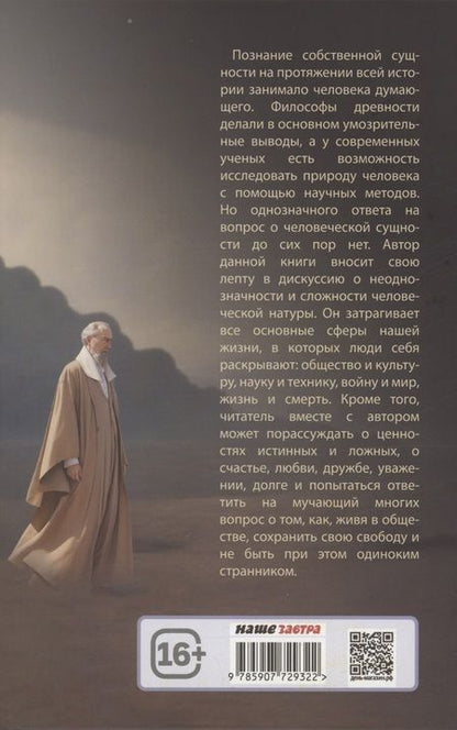 Фотография книги "Калашников: Смыслы. В поисках себя"