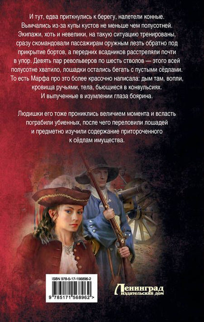 Фотография книги "Калашников: Все реки петляют. Москва и Московия"