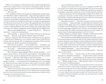 Фотография книги "Калашников: Жестокий век"