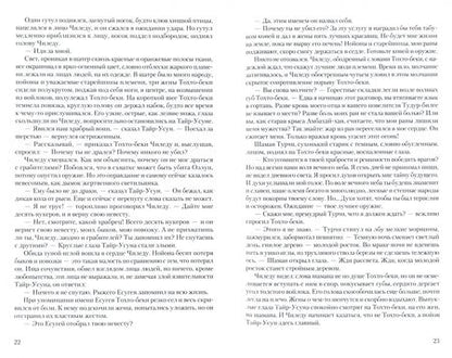 Фотография книги "Калашников: Жестокий век"
