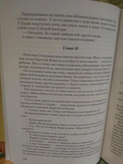 Фотография книги "Калашников: Жестокий век"