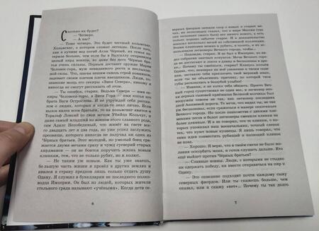 Фотография книги "Калашов: Хольмганг"