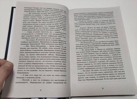 Фотография книги "Калашов: Хольмганг"