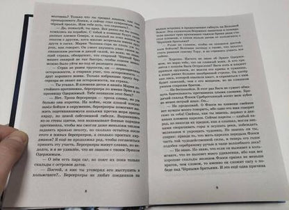 Фотография книги "Калашов: Хольмганг"