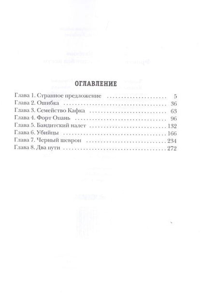 Фотография книги "Калбазов: Фронтир. Книга 1. Пропавшие без вести"