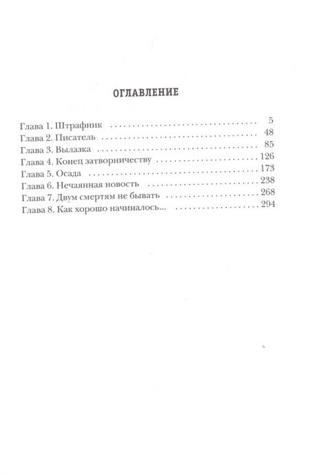 Фотография книги "Калбазов: Фронтир. Книга 2. Перо и винтовка"