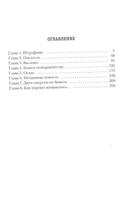 Фотография книги "Калбазов: Фронтир. Книга 2. Перо и винтовка"