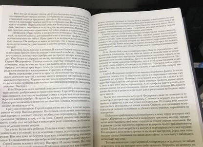 Фотография книги "Калбазов: Кукловод"