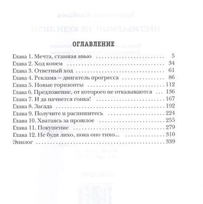 Фотография книги "Калбазов: Несгибаемый. Не буди лихо. Книга 3"
