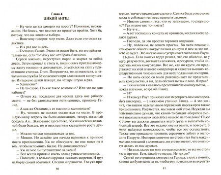 Фотография книги "Калбазов: Одиночка 2. Охотник за головами"