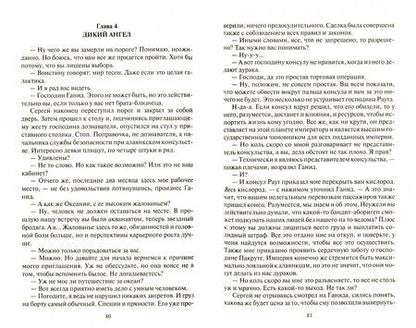 Фотография книги "Калбазов: Одиночка 2. Охотник за головами"