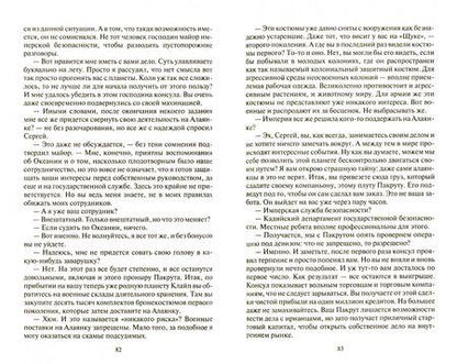 Фотография книги "Калбазов: Одиночка 2. Охотник за головами"