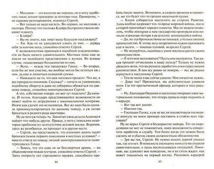 Фотография книги "Калбазов: Одиночка 2. Охотник за головами"