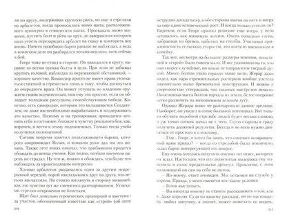 Фотография книги "Калбазов: Пес. Дилогия в одном томе. Страж. Боец"